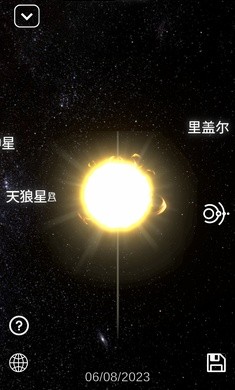 太阳系模拟器 Screenshot 1