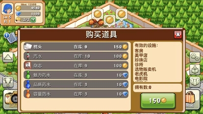 饭店物语 Screenshot 4