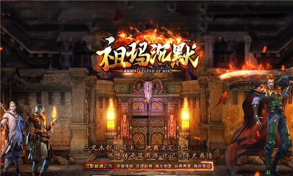 森林祖玛沉默 Screenshot 1