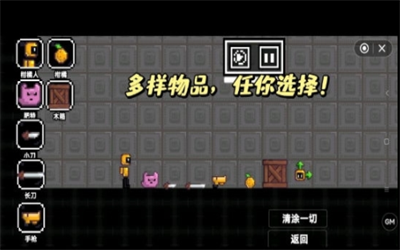 柑橘游乐场 Screenshot 3