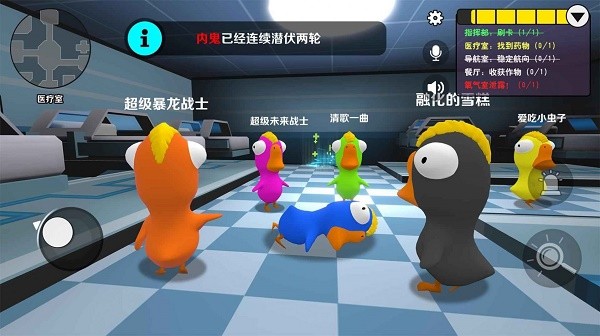 鹅鸭杀山寨版 Screenshot 2