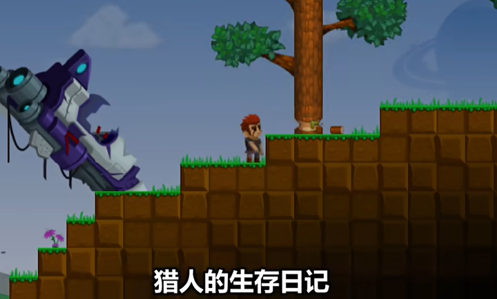 猎人的生存日记 Screenshot 4