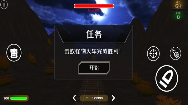 冒险冲冲冲小游戏 Screenshot 2