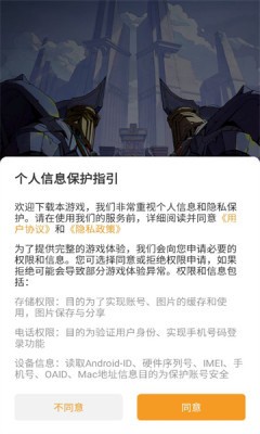 英雄火种计划 Screenshot 2