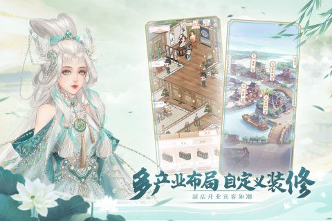 锦绣商铺 Screenshot 4