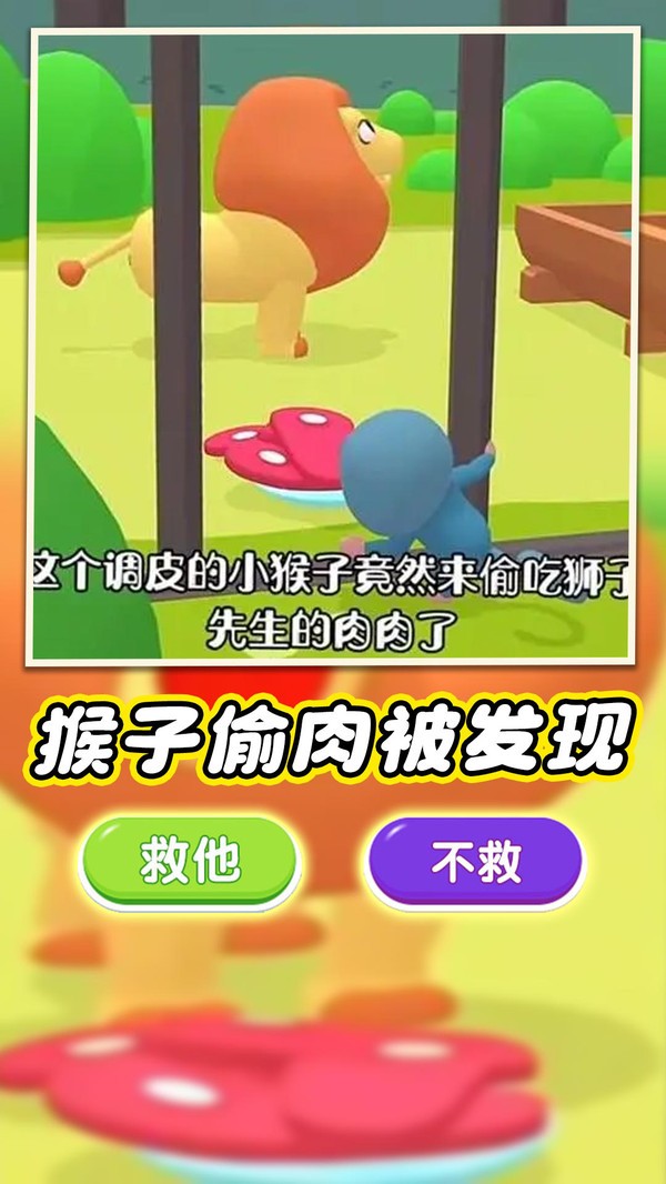 宠物打工记 Screenshot 1