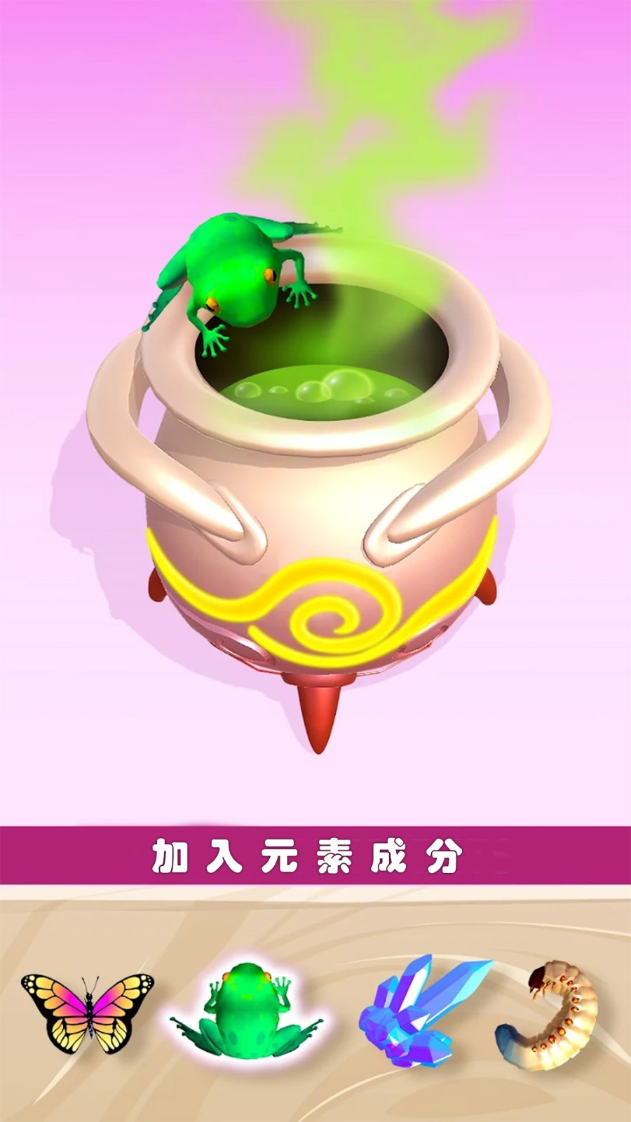 融合宠物乐园 Screenshot 3