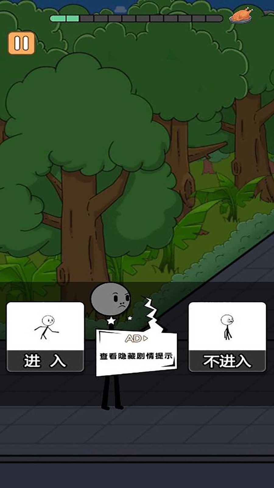 火柴人刺激冒险 Screenshot 4