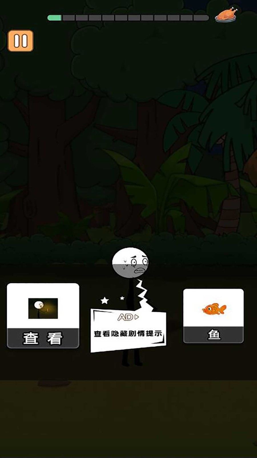 火柴人刺激冒险 Screenshot 3