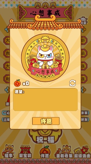 招财动物园 Screenshot 3