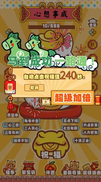 招财动物园 Screenshot 1