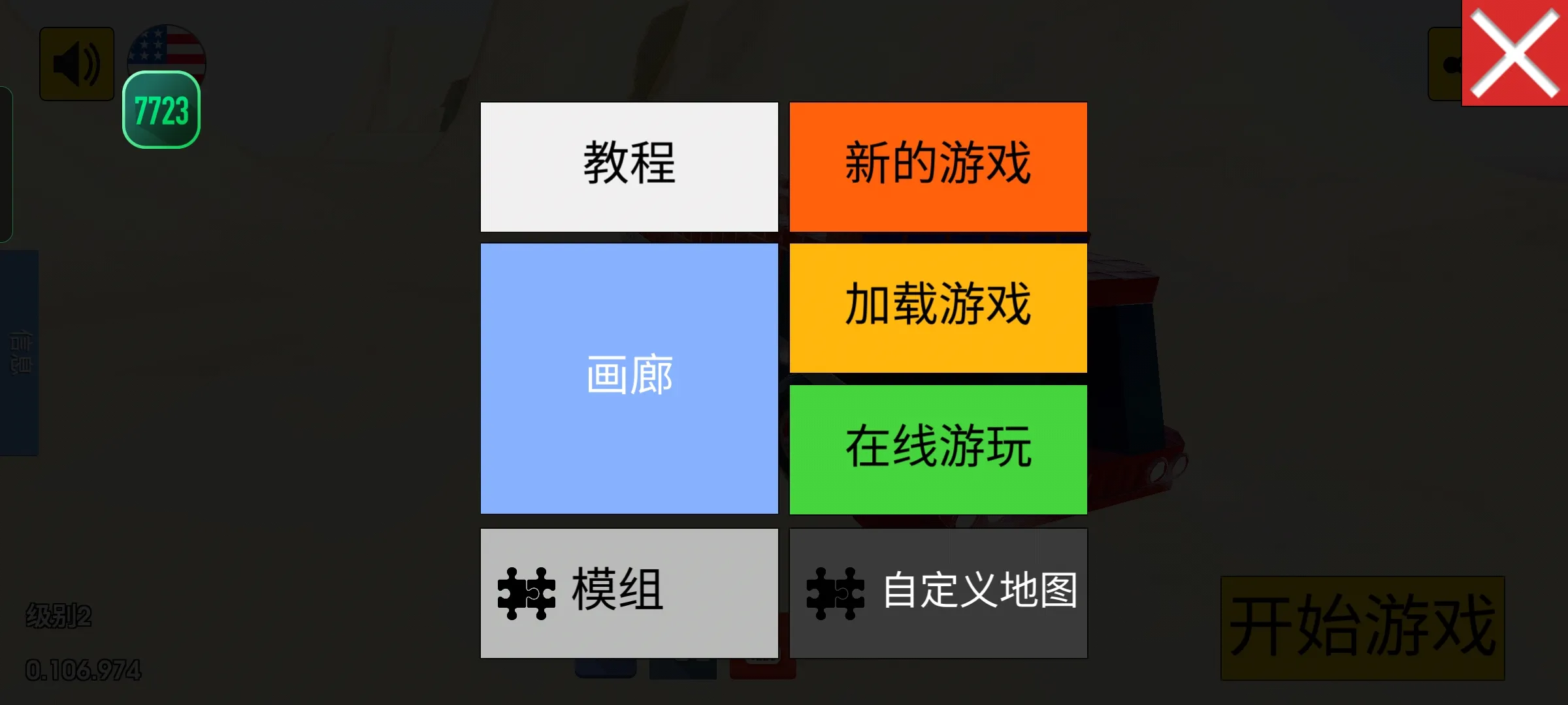 科技创造沙盒 Screenshot 4