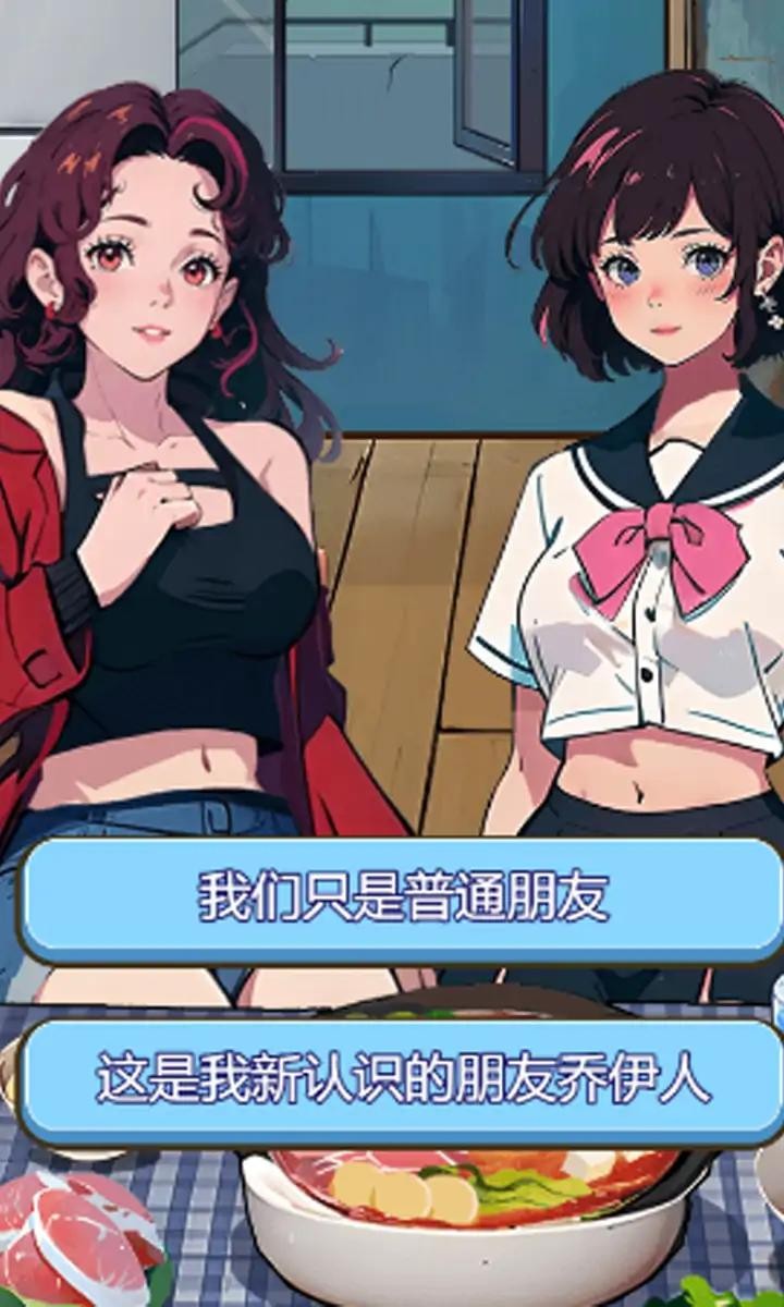 美女包围了我 Screenshot 3