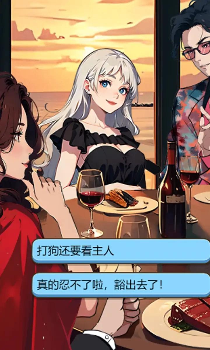 美女包围了我 Screenshot 1