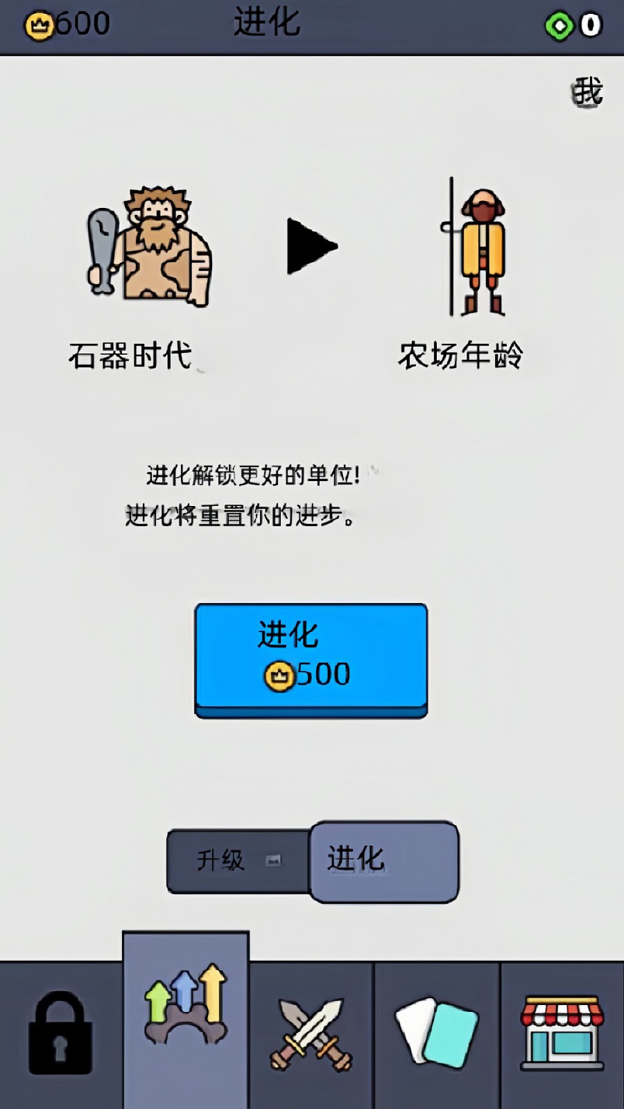 史诗战争传奇 Screenshot 1