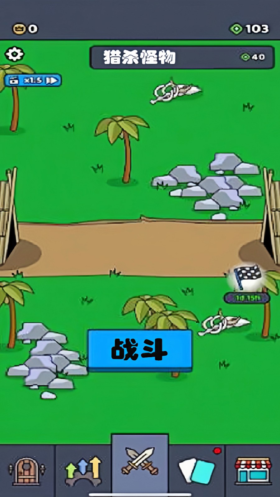 史诗战争传奇 Screenshot 2