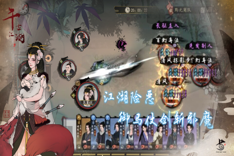 千古江湖梦 Screenshot 1