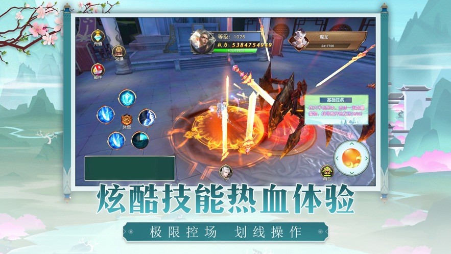 搜仙记梦幻传奇修仙 Screenshot 2