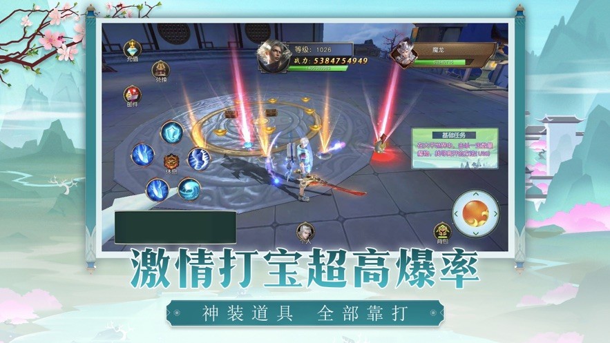 搜仙记梦幻传奇修仙 Screenshot 1