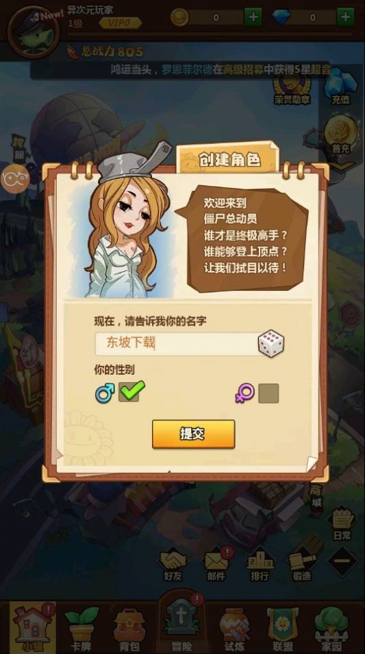 进击的僵尸 Screenshot 4