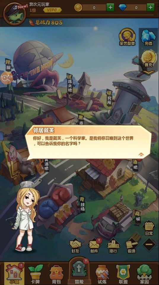 进击的僵尸 Screenshot 1