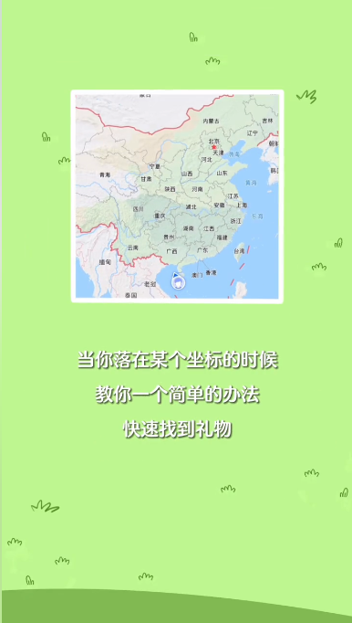 羊了个羊春节版羊羊大世界 Screenshot 1