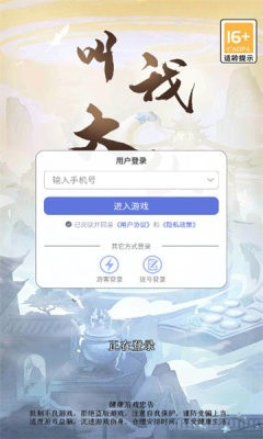 叫我大仙 Screenshot 1