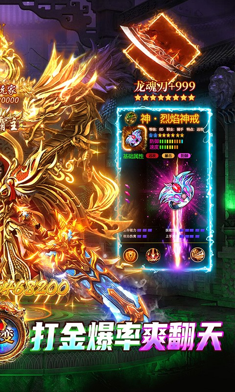 梦幻传奇新春合击打金 Screenshot 3