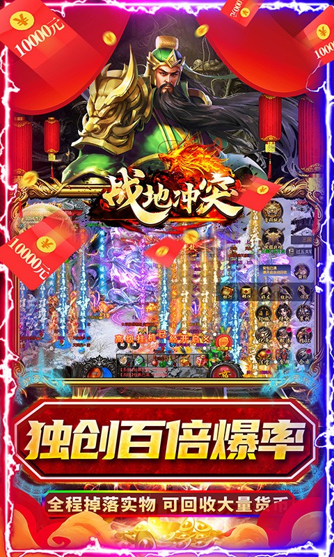 战地冲突魂环打金 Screenshot 2