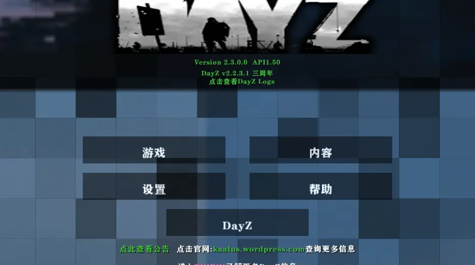 生存战争Dayz模组 Screenshot 2