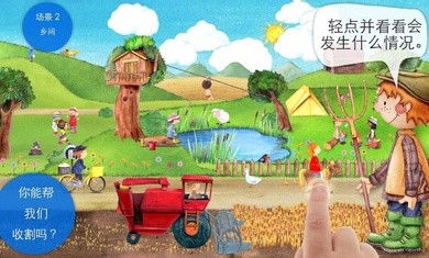 小小农场 Screenshot 4