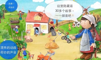 小小农场 Screenshot 1