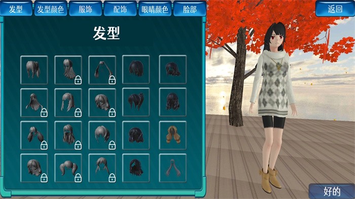 樱花校园恋爱打工模拟器 Screenshot 1