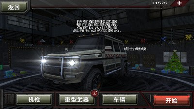 无尽僵尸世界冒险 Screenshot 2