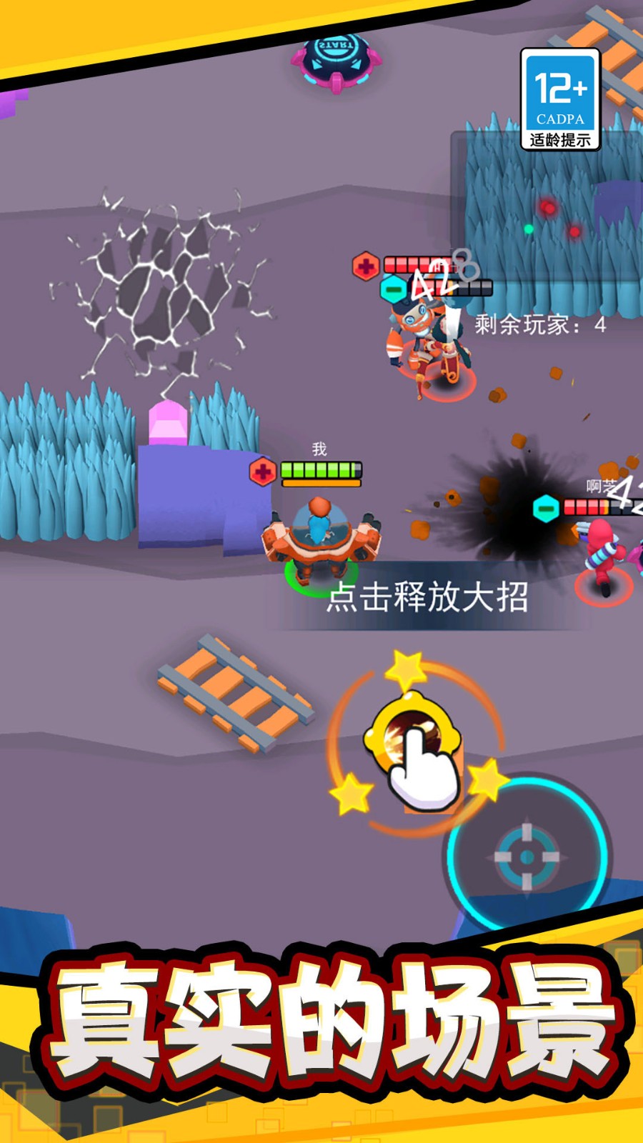 极限大乱斗手游 Screenshot 3