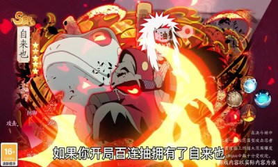 忍界最终之战 Screenshot 3