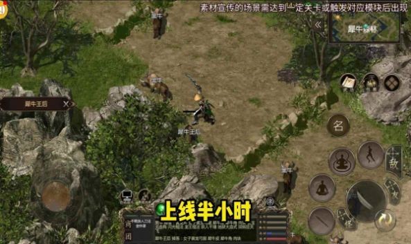 刀剑伏魔传 Screenshot 3