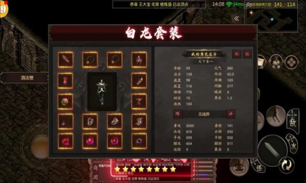 刀剑伏魔传 Screenshot 2