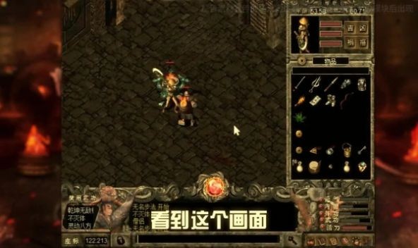 刀剑伏魔传 Screenshot 1