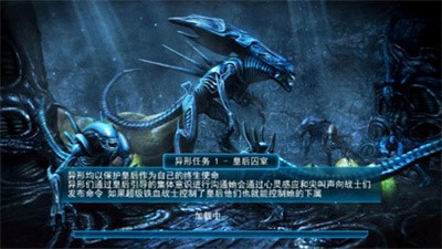 异形大战铁血战士 Screenshot 2