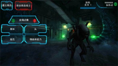 异形大战铁血战士 Screenshot 3