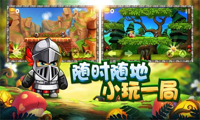 松饼骑士 Screenshot 1