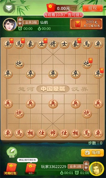 象棋大赢家 Screenshot 3