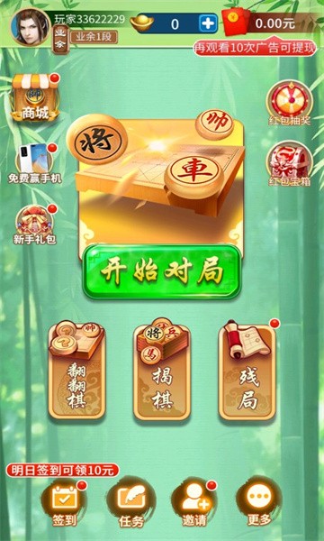 象棋大赢家 Screenshot 2