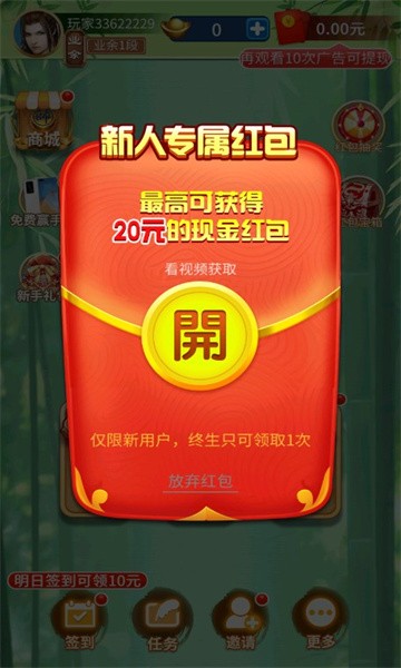 象棋大赢家 Screenshot 1