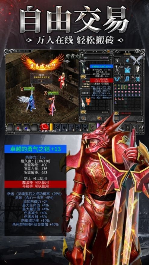 奇迹2023魔法大陆 Screenshot 1