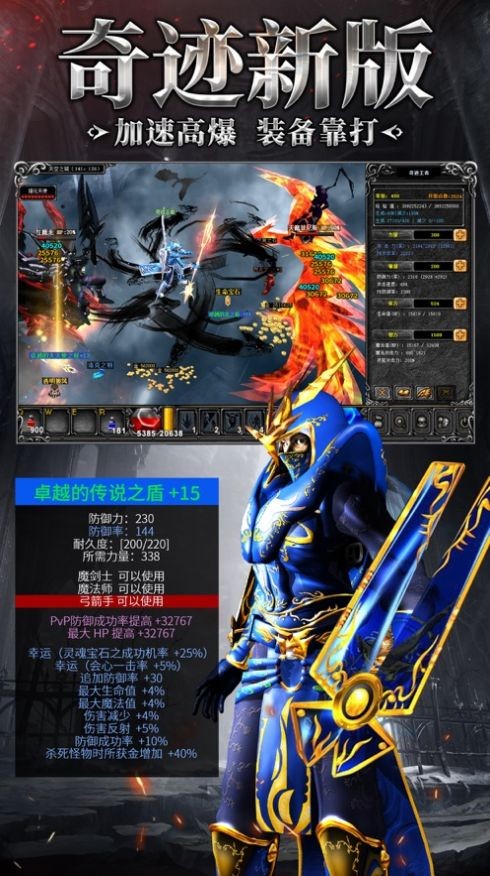 奇迹2023魔法大陆 Screenshot 3