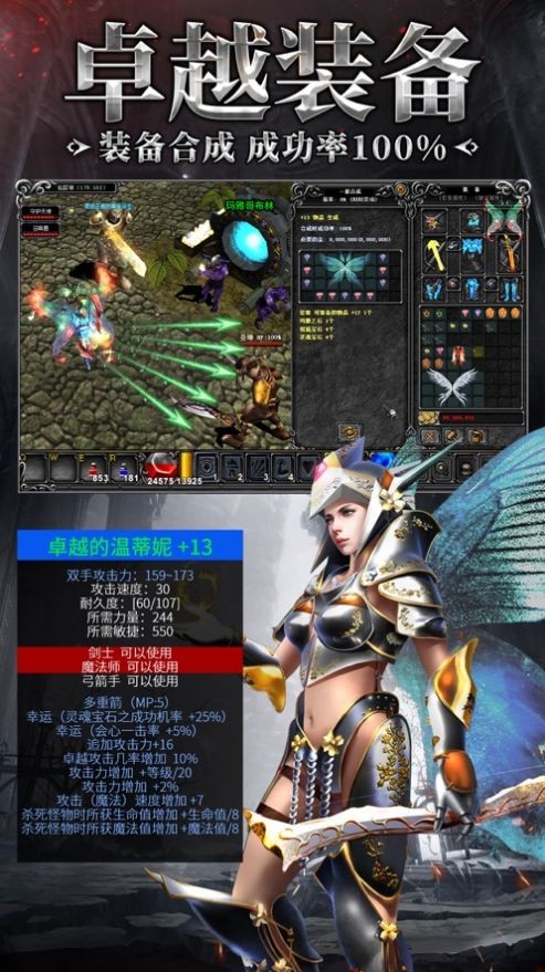 奇迹2023魔法大陆 Screenshot 2