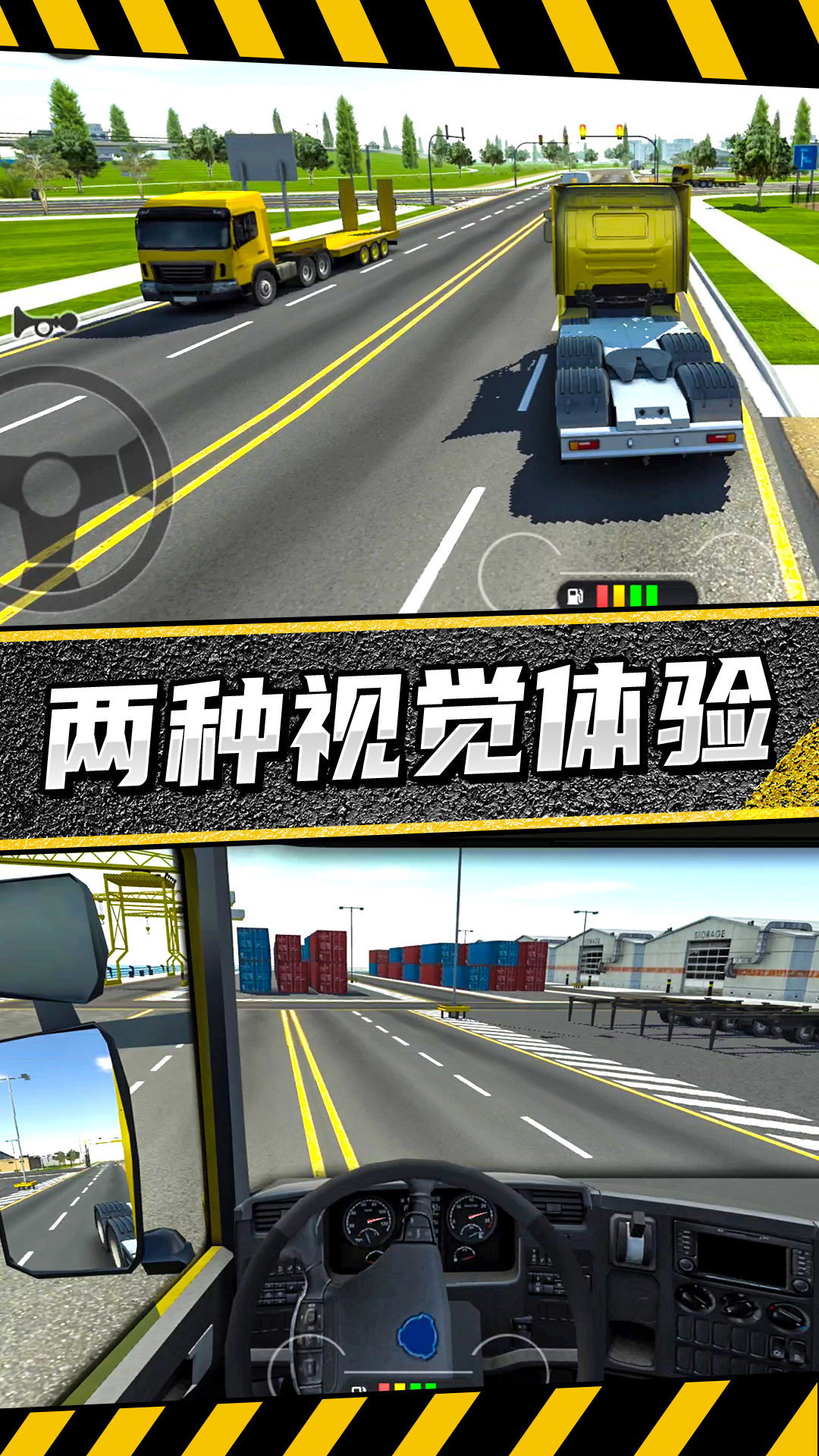 疯狂卡车公路挑战赛 Screenshot 2