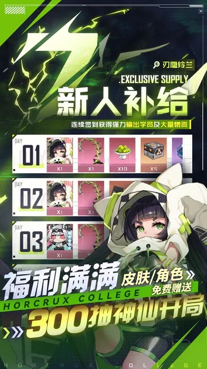 魂器学院新春版本 Screenshot 3